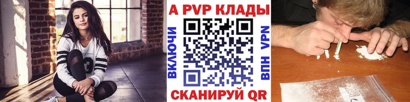 A PVP крисы CK  Невельск 