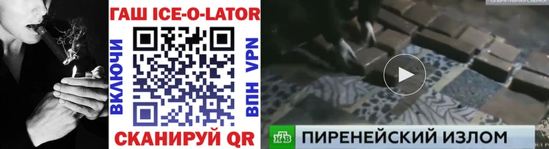 Гашиш гашик  Невельск 