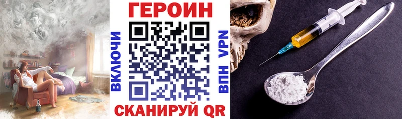 Героин афганец  Невельск 
