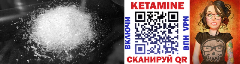 КЕТАМИН ketamine  kraken ССЫЛКА  Невельск 